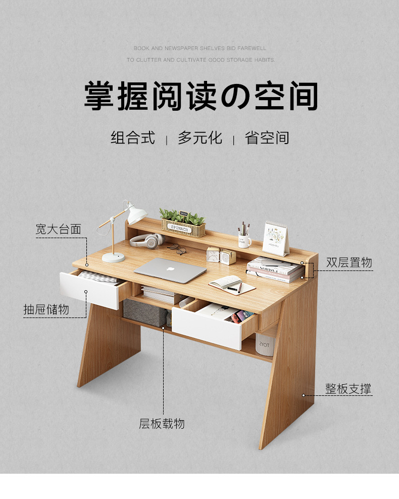 书桌书架小户型简约电脑台式桌椅组合学生家用书柜一体卧室写字桌