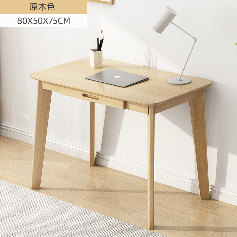 电脑台式桌家用单人小型简约现代卧室小桌子简易写字桌北欧书桌：原木色80×50cm