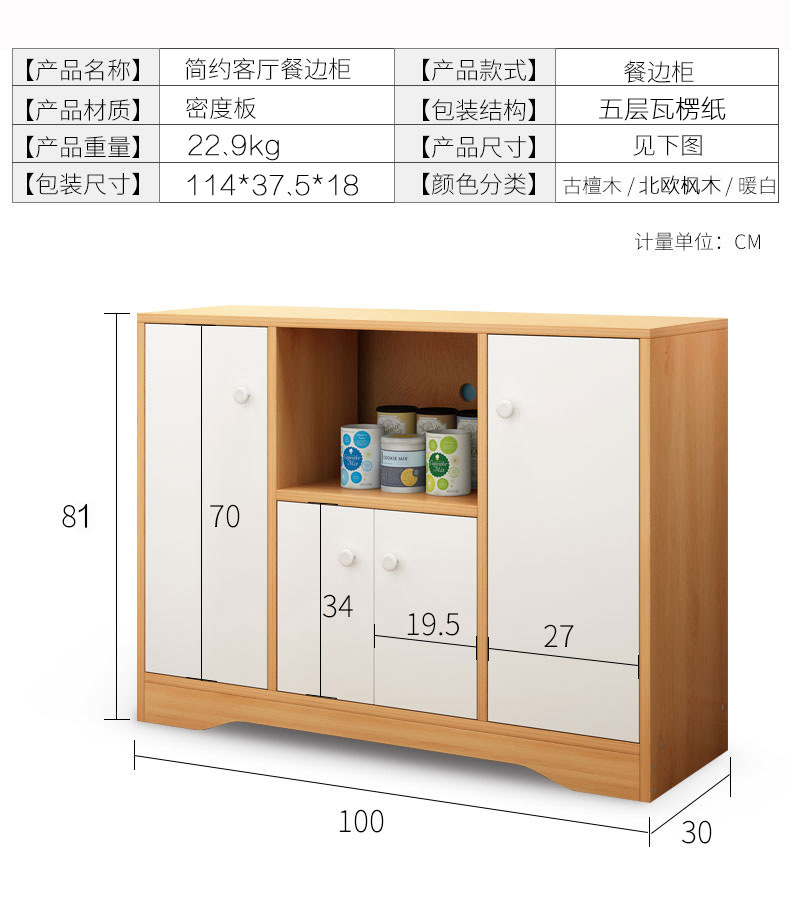 蔓斯菲尔餐边柜多功能大容量餐边桌家用现代简约欧式茶水柜储物柜