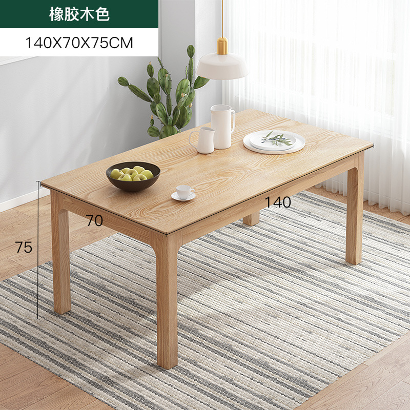 北欧简易餐桌椅组合现代简约长方形吃饭桌子家用小户型实木餐桌：140x70cm暖白色