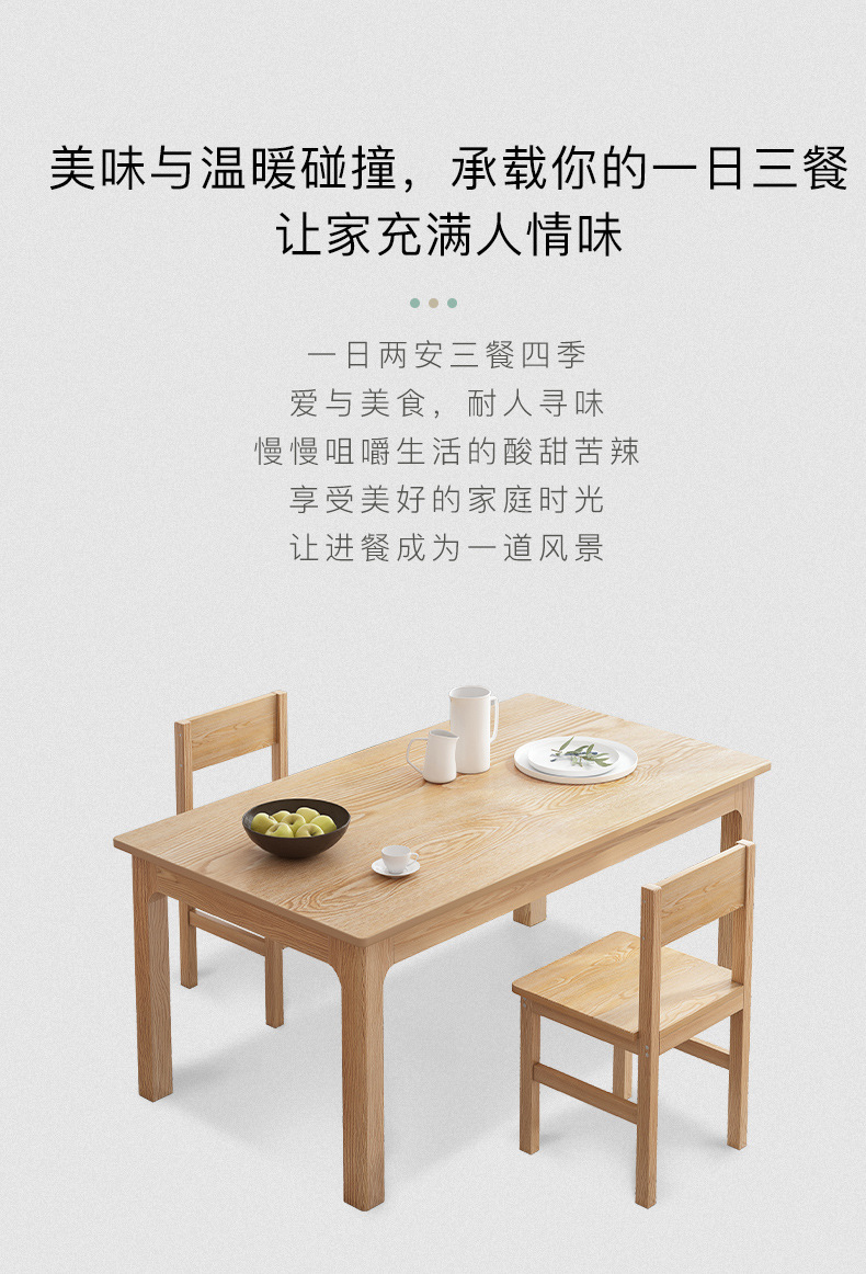 北欧简易餐桌椅组合现代简约长方形吃饭桌子家用小户型实木餐桌