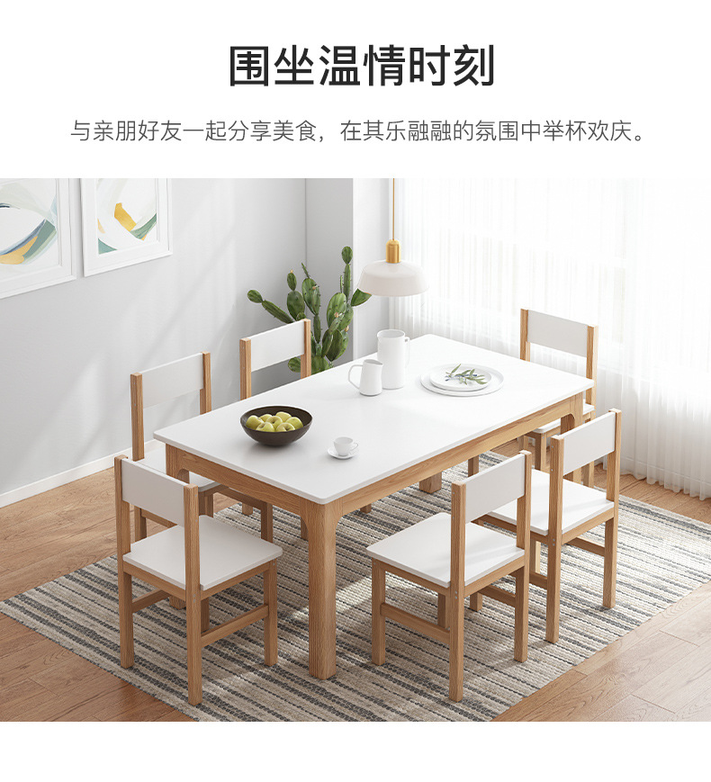 北欧简易餐桌椅组合现代简约长方形吃饭桌子家用小户型实木餐桌