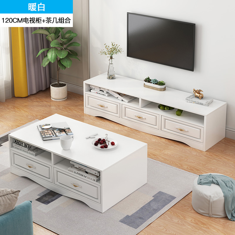 北欧电视柜茶几组合套装现代简约小户型地柜客厅卧室简易电视机柜：暖白组合120cm