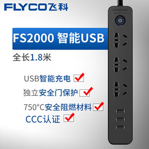 科插座插线板usb接线板家用电源插线板延长线1.8米FS2000