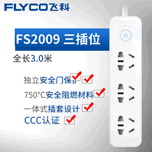 飞科插座面板插排插板带线多功能拖接线板电源线长1.8米FS2009
