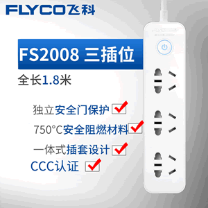 飞科插座面板插排插板带线多功能拖接线板电源线长1.8米FS2008