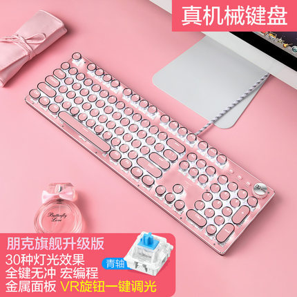 新盟X10蒸汽朋克键盘可爱粉色真机械键盘青轴游戏台式电脑女生：X9-VR牛皮盒包装朋克版