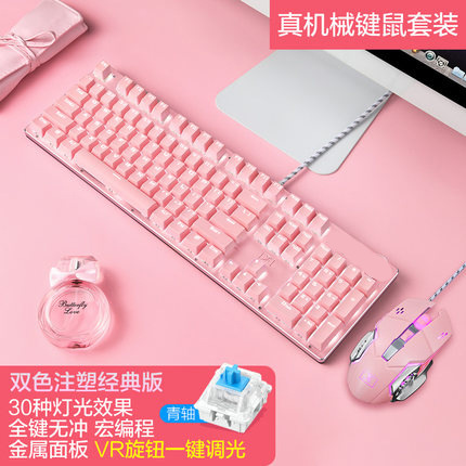 新盟X10蒸汽朋克键盘可爱粉色真机械键盘青轴游戏台式电脑女生：X9-VR牛皮盒包装朋克版+粉色鼠标