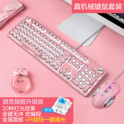 新盟X10蒸汽朋克键盘可爱粉色真机械键盘青轴游戏台式电脑女生：X9粉色普通方形版+粉色鼠标