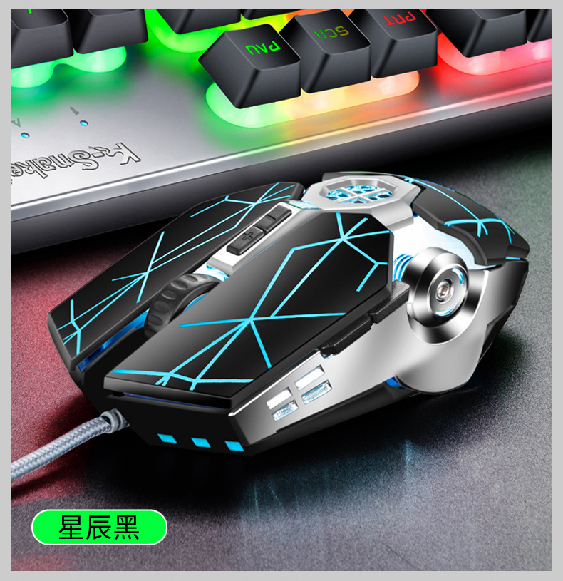 新款蝰蛇机械鼠标游戏牧马人有线发光电脑USB电竞鼠标：星辰黑