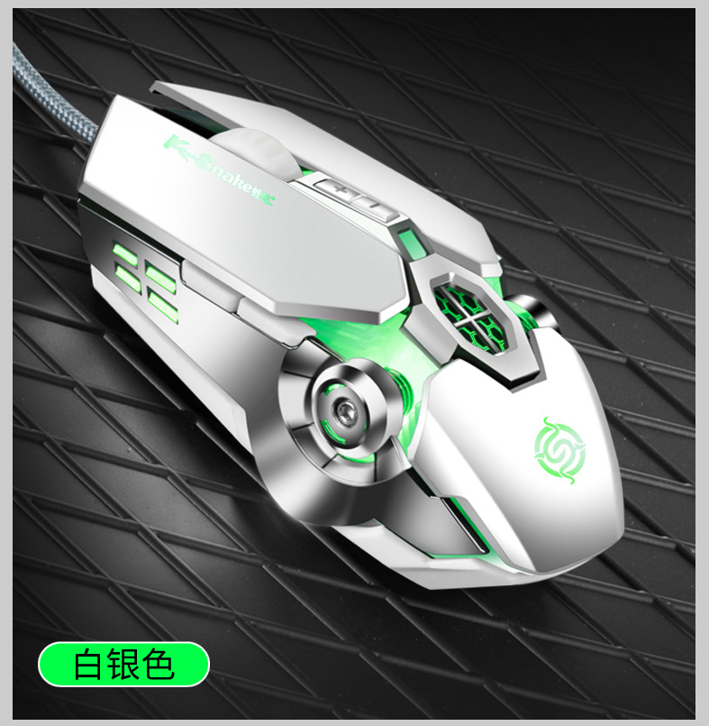 新款蝰蛇机械鼠标游戏牧马人有线发光电脑USB电竞鼠标：白银色