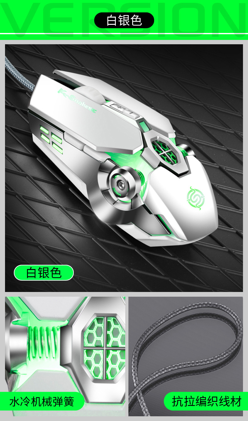 新款蝰蛇机械鼠标游戏牧马人有线发光电脑USB电竞鼠标