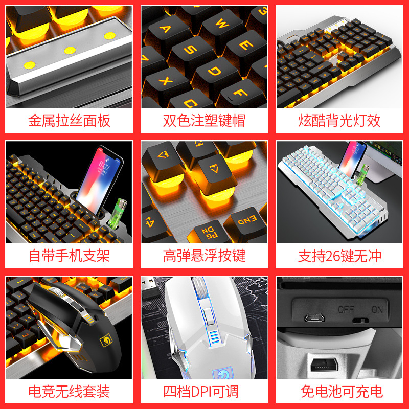 新盟K670曼巴蛇无线键盘鼠标套装可充电笔记本台式电脑电竞游戏CF