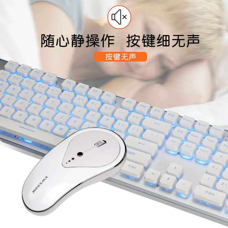 前行者GLK350充电发光游戏键鼠套装无线键盘鼠标