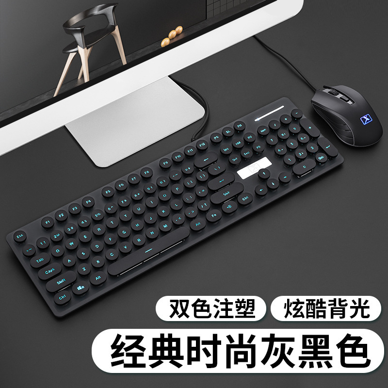 新盟N520无线朋克机械手感键盘鼠标套装办公商务女生键鼠：新盟N518有线套装黑色