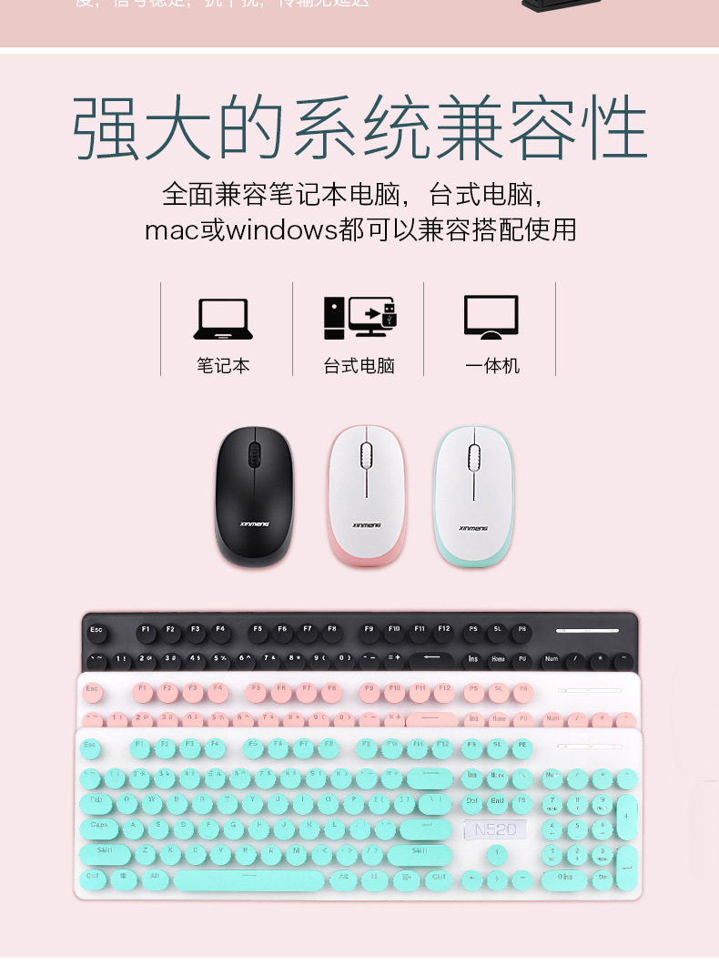 新盟N520无线朋克机械手感键盘鼠标套装办公商务女生键鼠