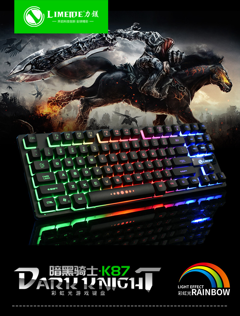 力镁K87有线键盘87键机械手感彩虹切换发光键盘悬浮键帽游戏键盘