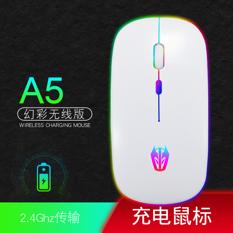 前行者A5无线鼠标充电发光游戏鼠标笔记本电脑无线鼠标