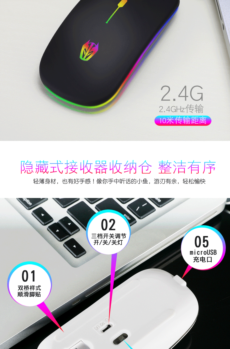 前行者A5无线鼠标充电发光游戏鼠标笔记本电脑无线鼠标