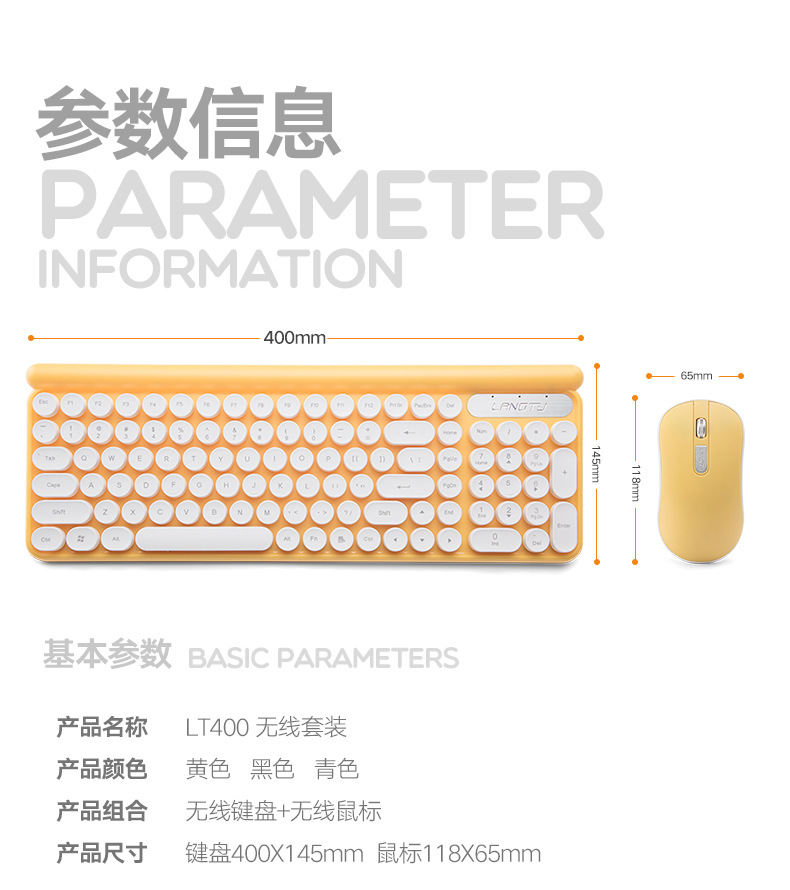 狼途L400无线键盘鼠标套装游戏办公家用笔记本电脑键鼠套装