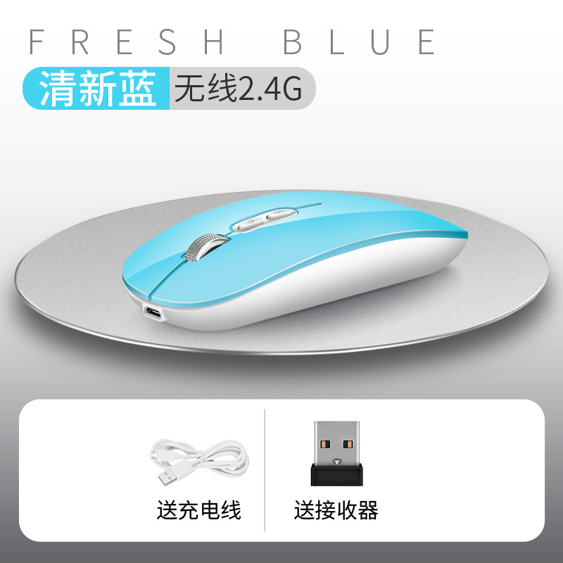 M103新款2.4g无线鼠标充电小声办公礼品超薄无声适用苹果联想电脑：蓝色