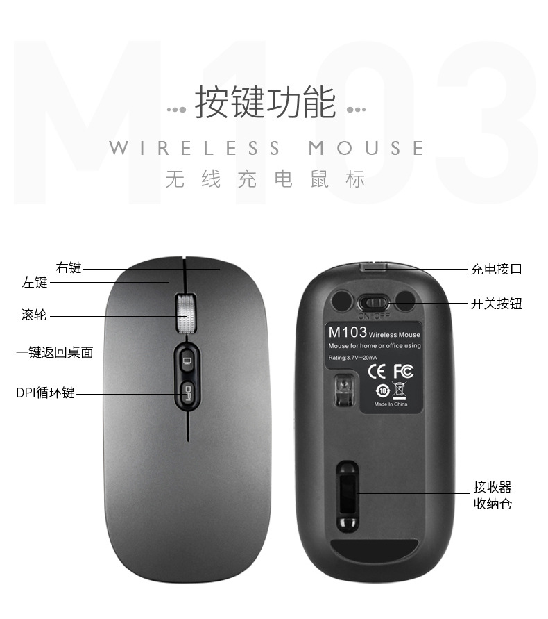 M103新款2.4g无线鼠标充电小声办公礼品超薄无声适用苹果联想电脑