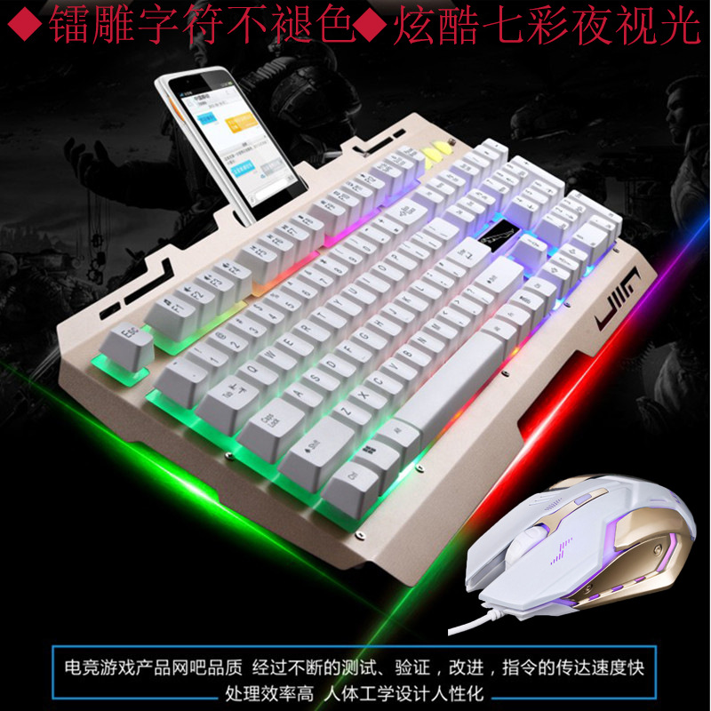 追光豹G700键盘鼠标光悬浮机械手感：G700套装白色