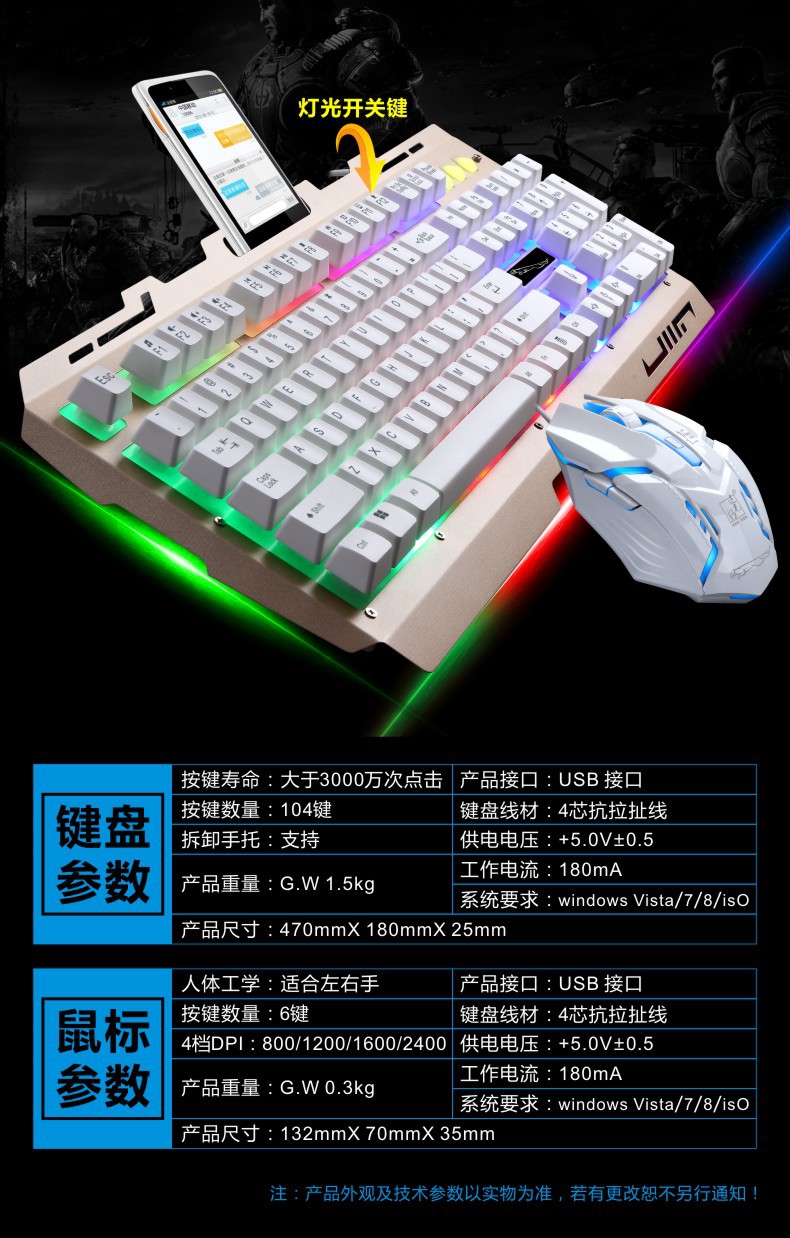 追光豹G700键盘鼠标光悬浮机械手感