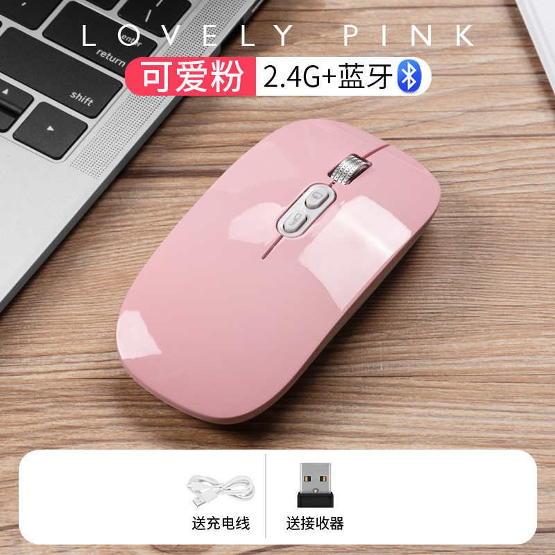 虎猫M103无线蓝牙鼠标充电2.4g小声笔记本电脑游戏超薄鼠标：103双模粉色
