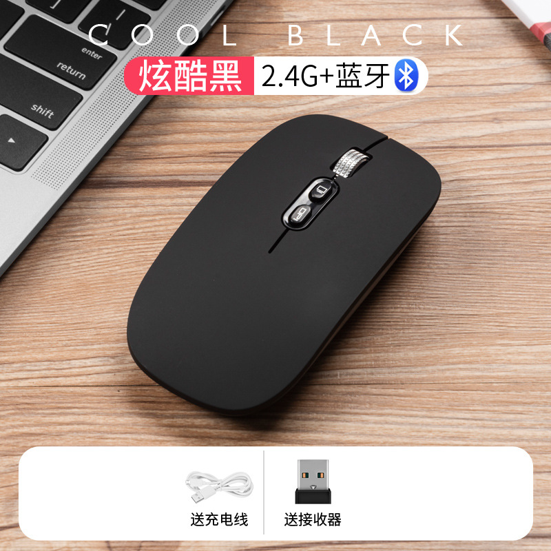 虎猫M103无线蓝牙鼠标充电2.4g小声笔记本电脑游戏超薄鼠标：103双模黑色