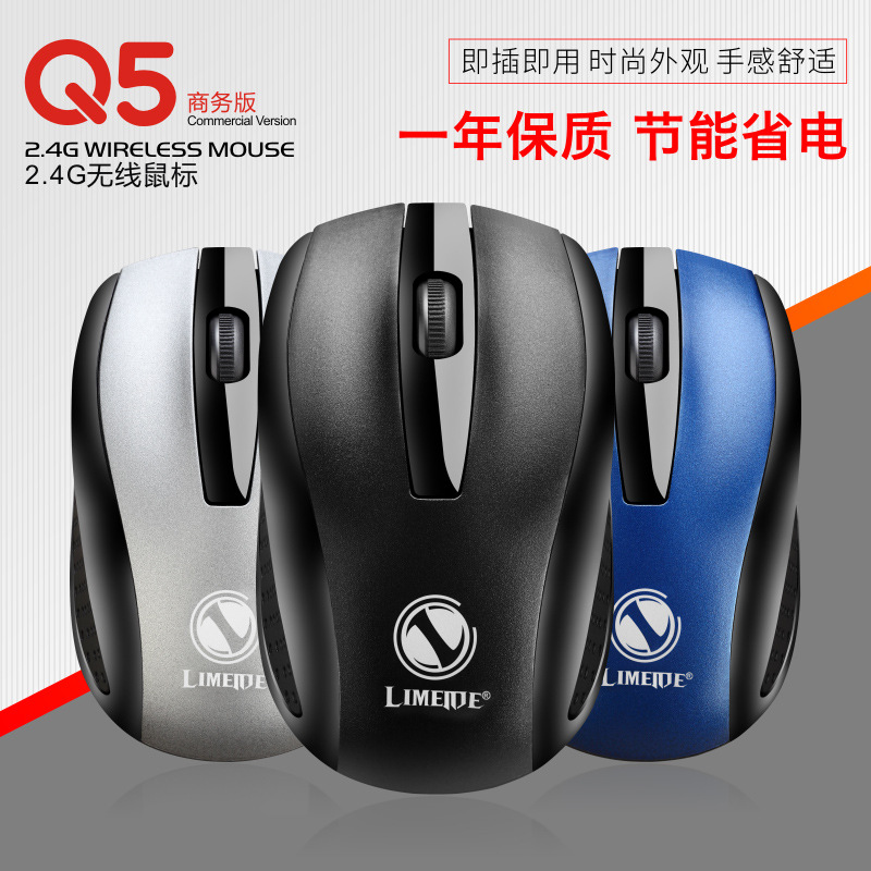 乐翔G50无线鼠标办公游戏无线鼠标笔记本台式机配送商务鼠标：力美Q5配色