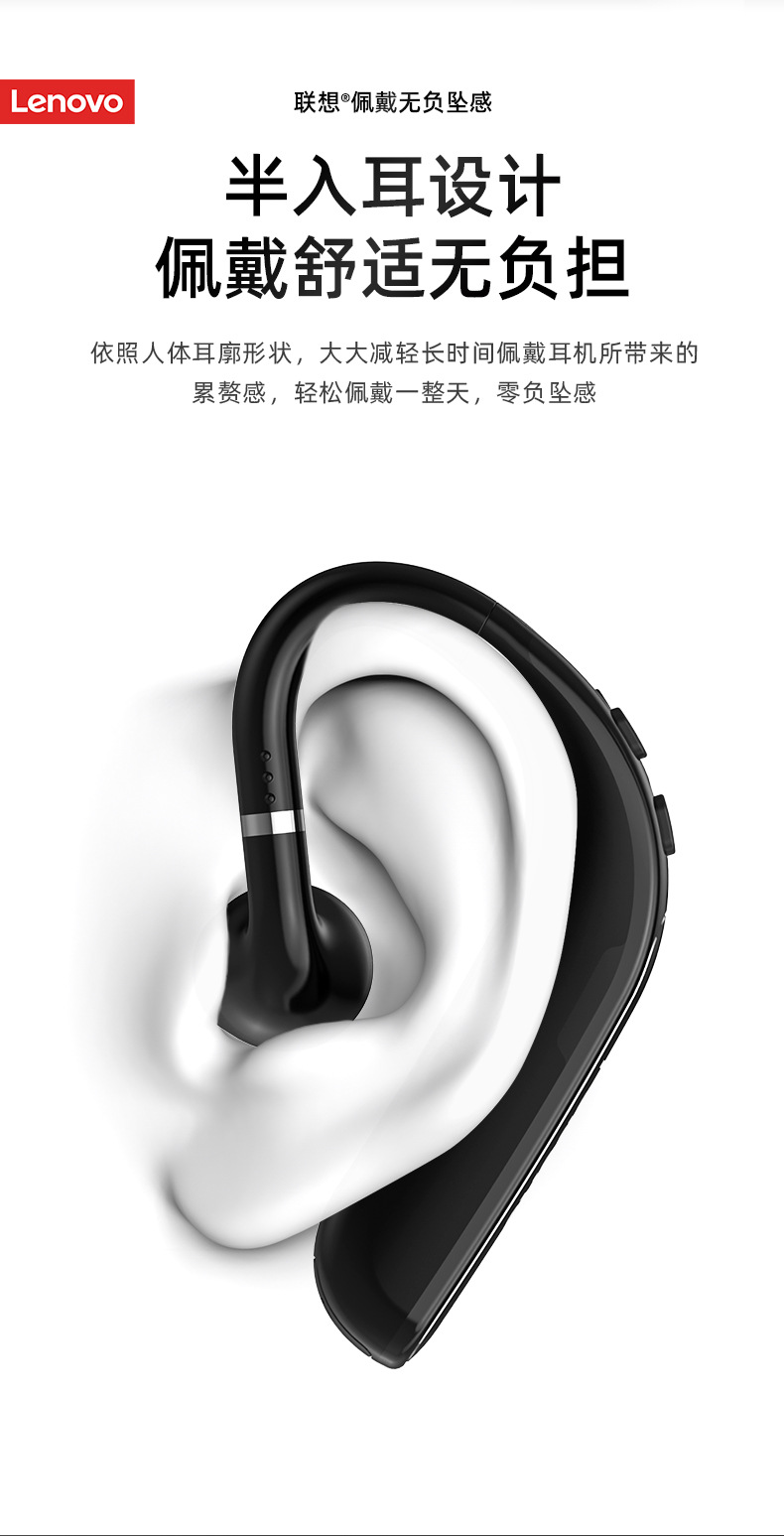 TW16联想无线蓝牙耳机单耳挂耳式半入耳适用lenovo
