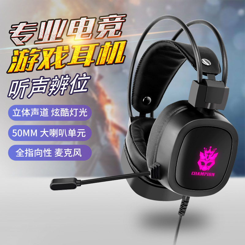 王者S100电脑耳机头戴式有线7.1USB声道游戏电竞吃鸡带麦克风耳麦：7.1单USB声道