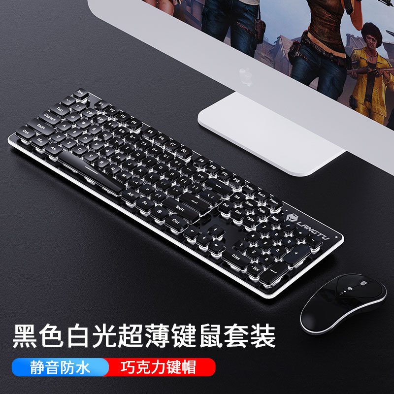 无线键盘鼠标套装游戏办公家用静音真机械手感笔记本电脑键鼠套装：黑色-白光