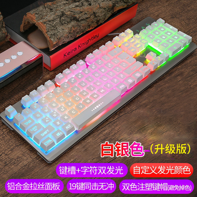 狼途背光游戏电脑台式家用发光机械手感笔记本外接USB键盘有线：白银色（彩虹光 ）