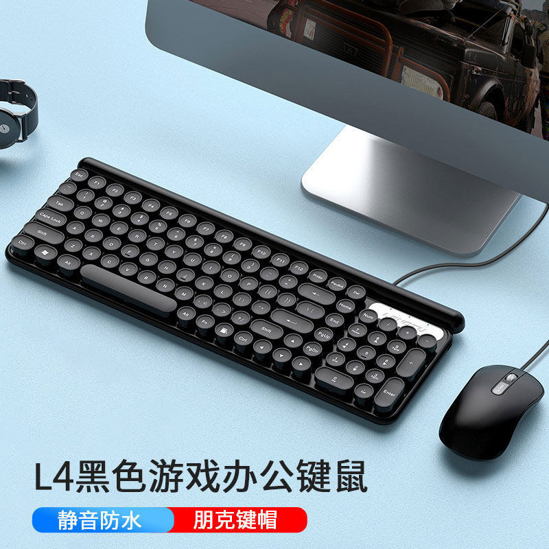 狼途L3有线键盘无声办公打字笔记本电脑台式薄膜键盘鼠标套装便携：L4黑色有线鼠标+黑色有线鼠标