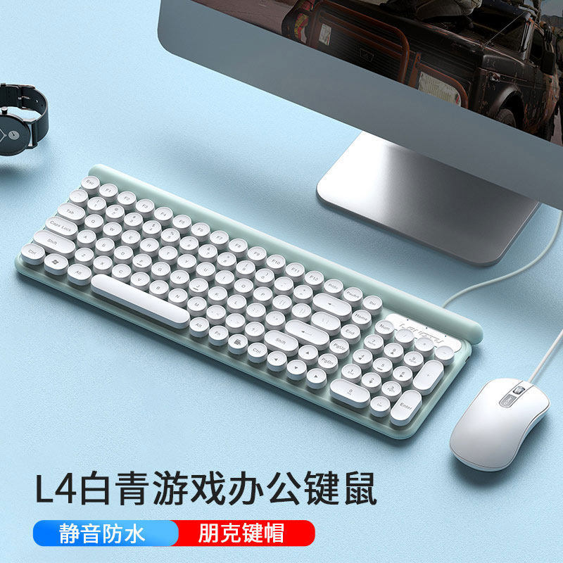 狼途L3有线键盘无声办公打字笔记本电脑台式薄膜键盘鼠标套装便携：L3白青有线键盘+白色有线鼠标