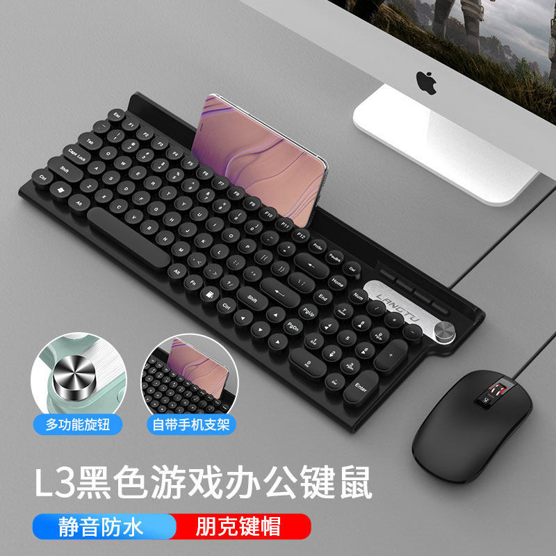 狼途L3有线键盘无声办公打字笔记本电脑台式薄膜键盘鼠标套装便携：L3黑色有线键盘+黑色有线鼠标