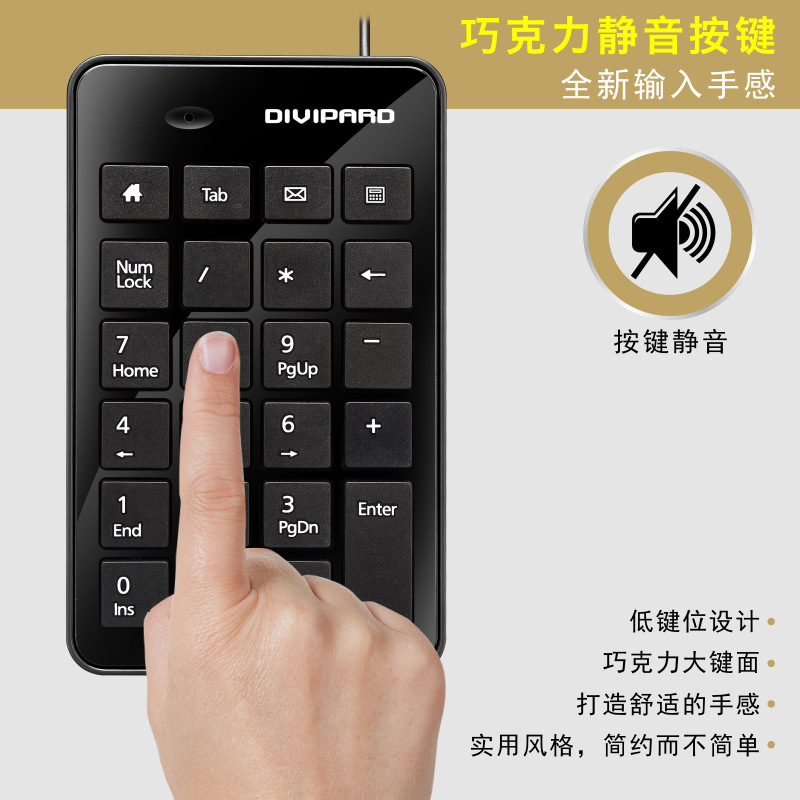 帝王豹D500静音银行财务会计电脑usb键盘 巧克力多媒体数字小键盘