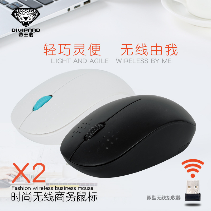 帝王豹X2商务无线2.4G电脑笔记本办公节能省电无线鼠标