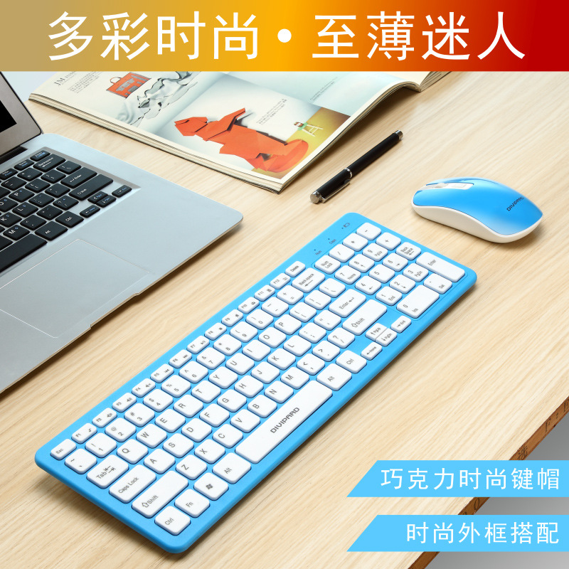 帝王豹KM530巧克力超薄商务键盘鼠标套件 电脑笔记本无线键鼠套装