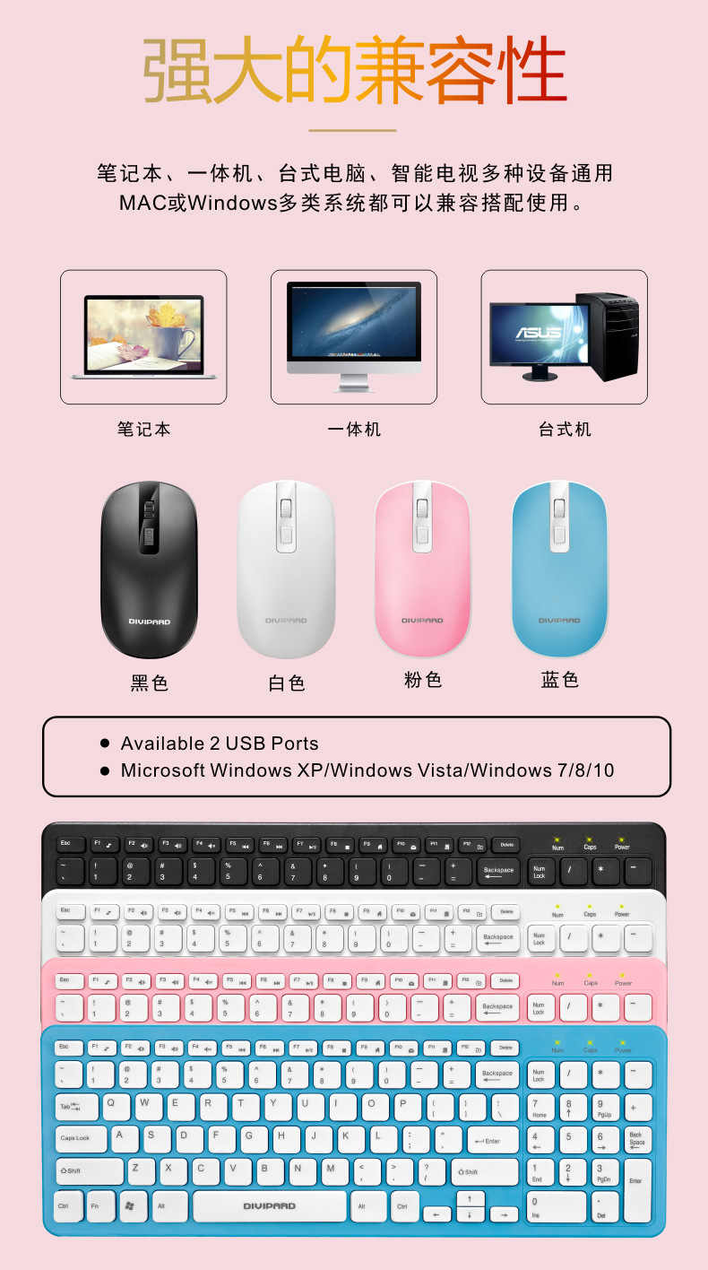 帝王豹KM530巧克力超薄商务键盘鼠标套件 电脑笔记本无线键鼠套装