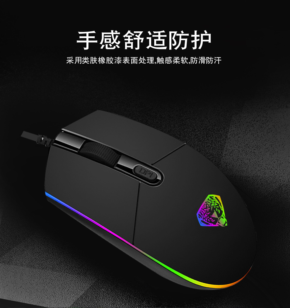 帝王豹G102台式电脑笔记本RGB电竞lol发光鼠标USB跑马灯游戏鼠标