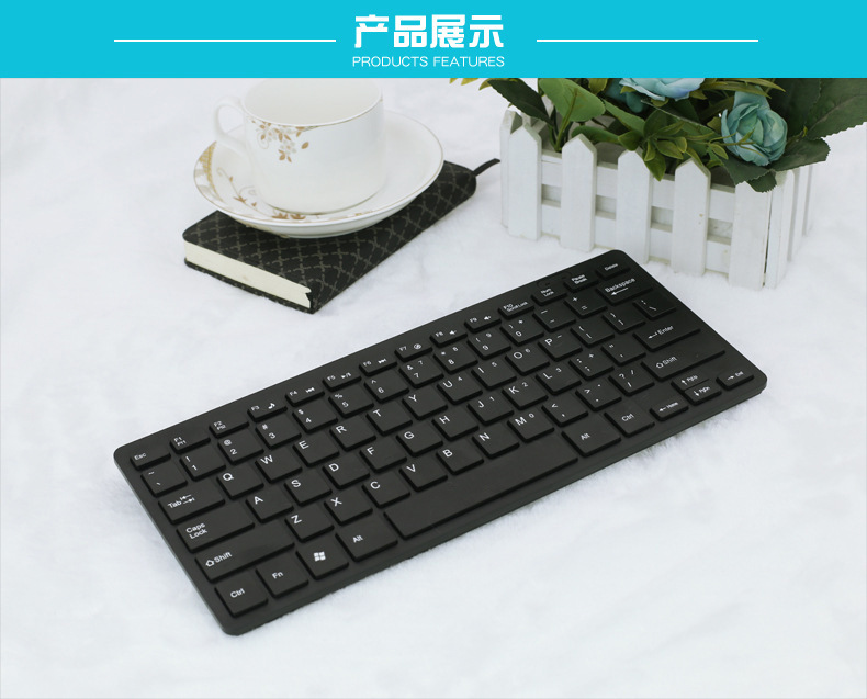 台式电脑笔记本有线usb巧克力十寸小键盘