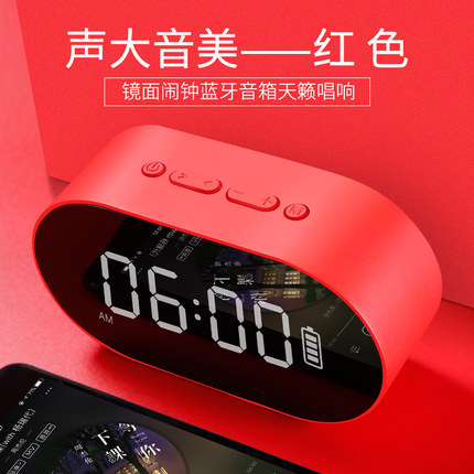 蓝悦P1镜面加重音响手机时间闹钟电脑笔记本办公插卡u盘无线音箱：红色