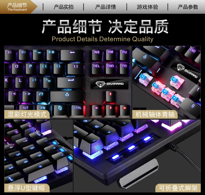 帝王豹AK-911机械键盘104键金属背光电脑USB有线键盘