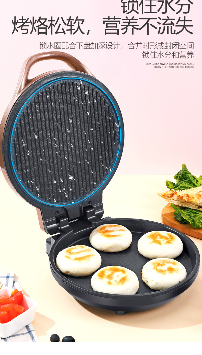 双喜家用悬浮加深电饼铛双面加热多功能电饼铛薄饼早餐机