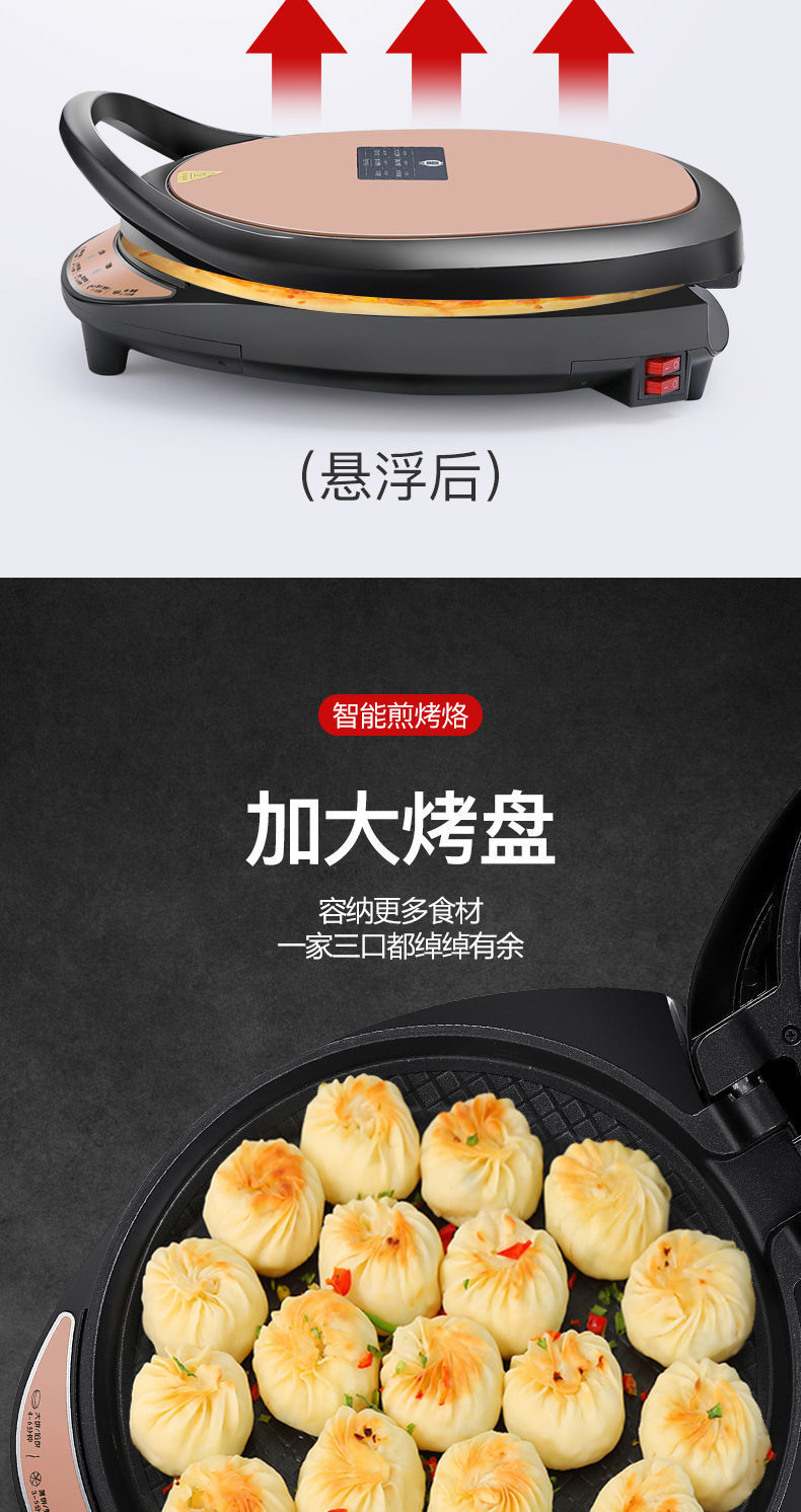 双喜电饼铛大号悬浮加深电饼铛多功能双面加热煎饼薄饼机
