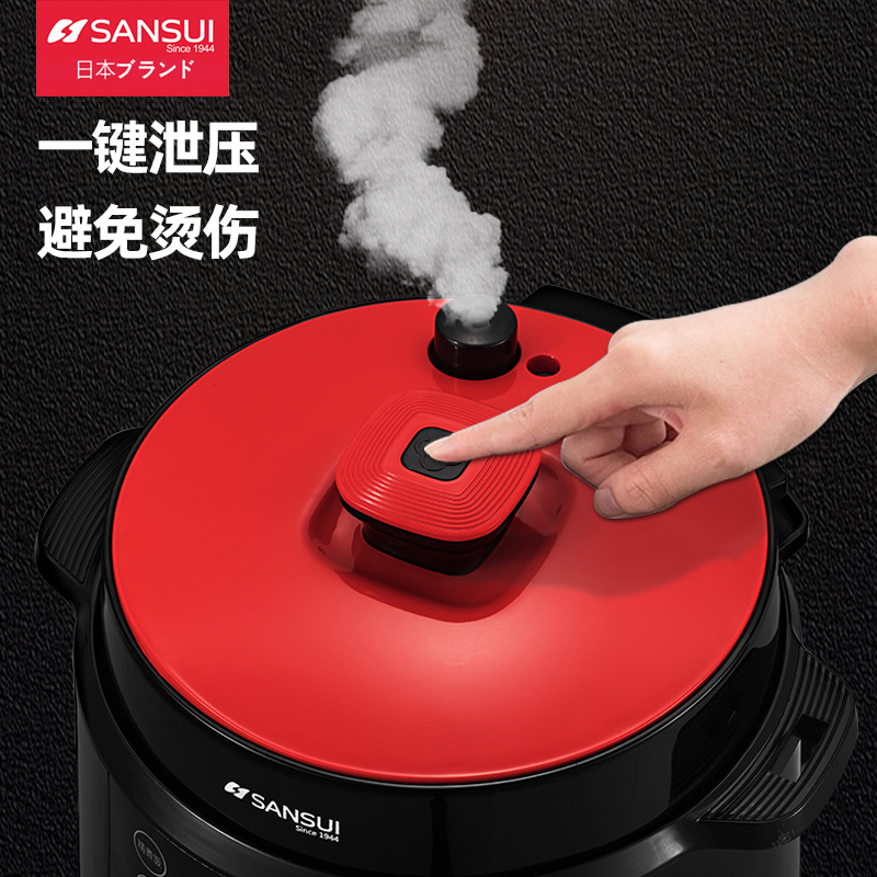 日本SANSUI 电压力锅家用智能5L高压锅饭煲 全自动智能压力锅