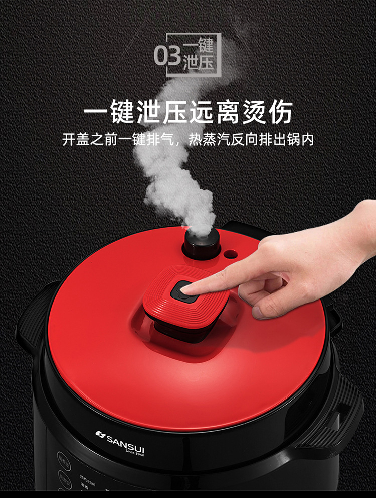 日本SANSUI 电压力锅家用智能5L高压锅饭煲 全自动智能压力锅